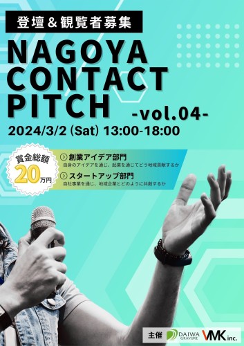 VN_NAGOYA CONTACT PITCH_A4