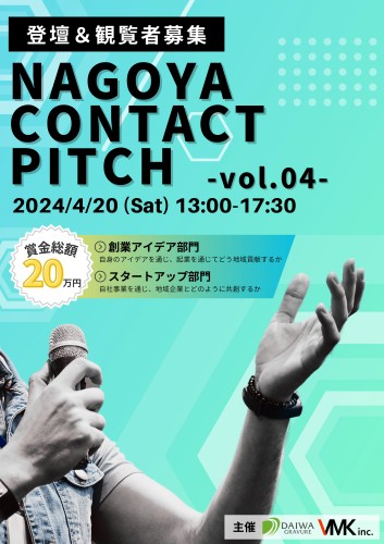 〇VN_NAGOYA CONTACT PITCH_A4 (6)_page-0001